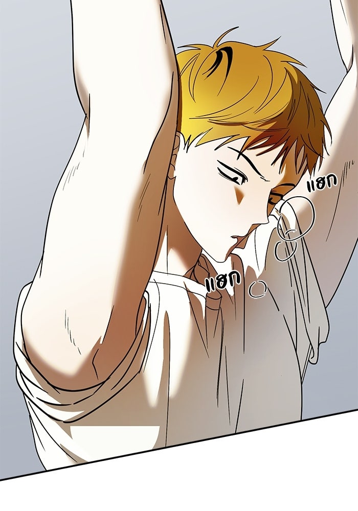 ย้อนเวลามาเป็นมักเน่ - หน้า 78
