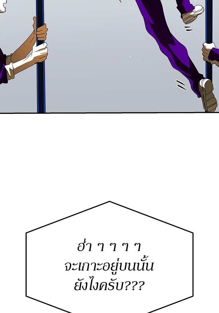 ย้อนเวลามาเป็นมักเน่ - หน้า 85
