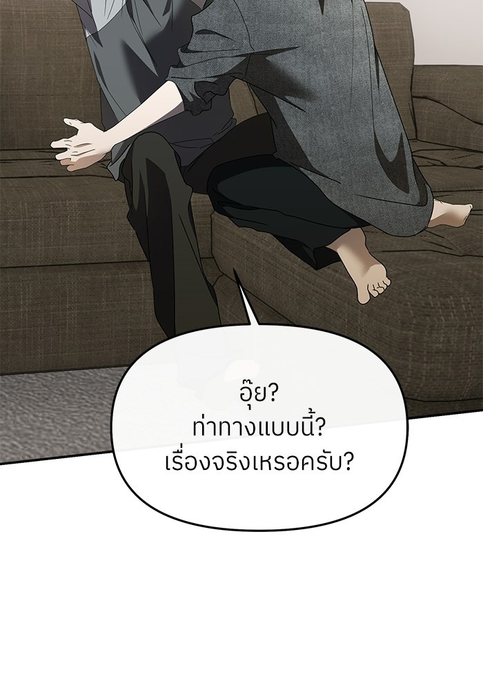 ย้อนเวลามาเป็นมักเน่ - หน้า 126