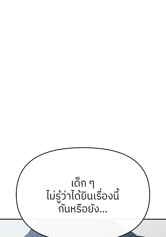 ย้อนเวลามาเป็นมักเน่ - หน้า 1