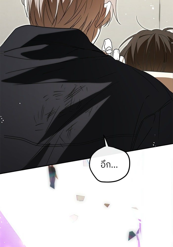 ย้อนเวลามาเป็นมักเน่ - หน้า 135