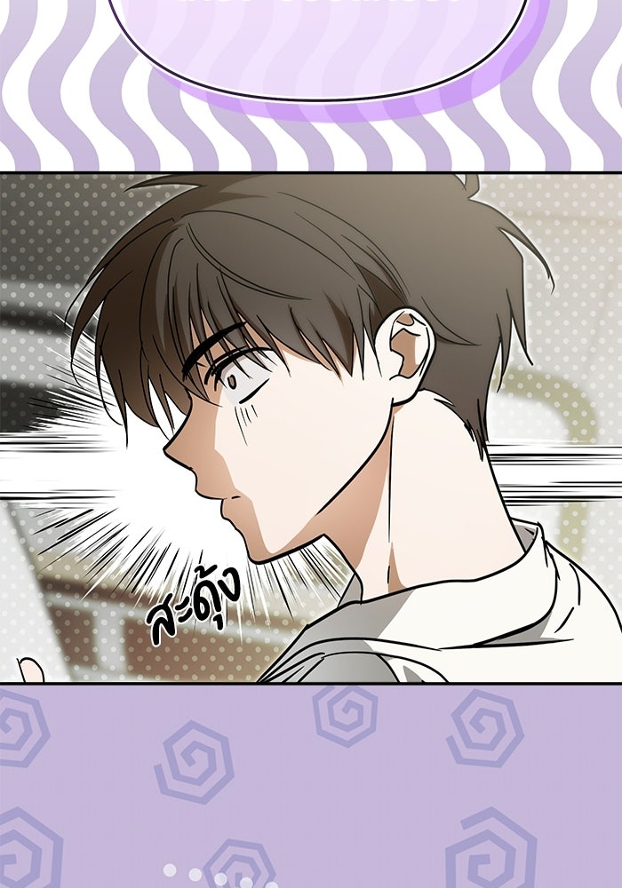 ย้อนเวลามาเป็นมักเน่ - หน้า 81