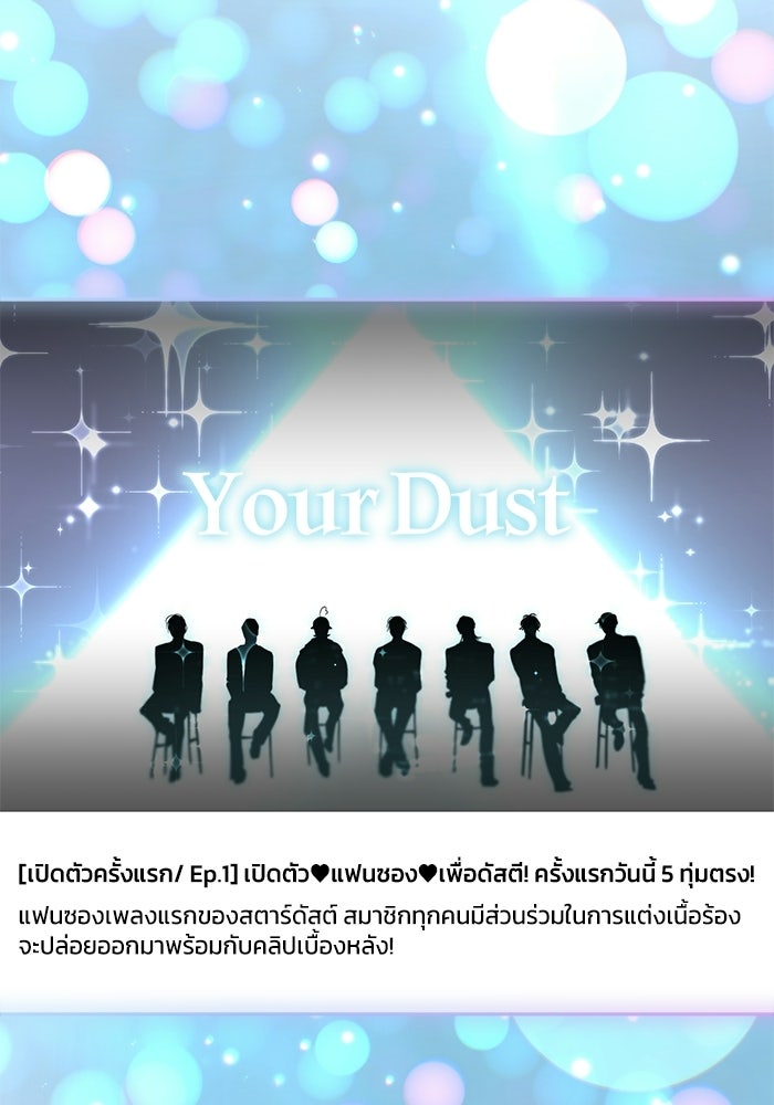 ย้อนเวลามาเป็นมักเน่ - หน้า 2