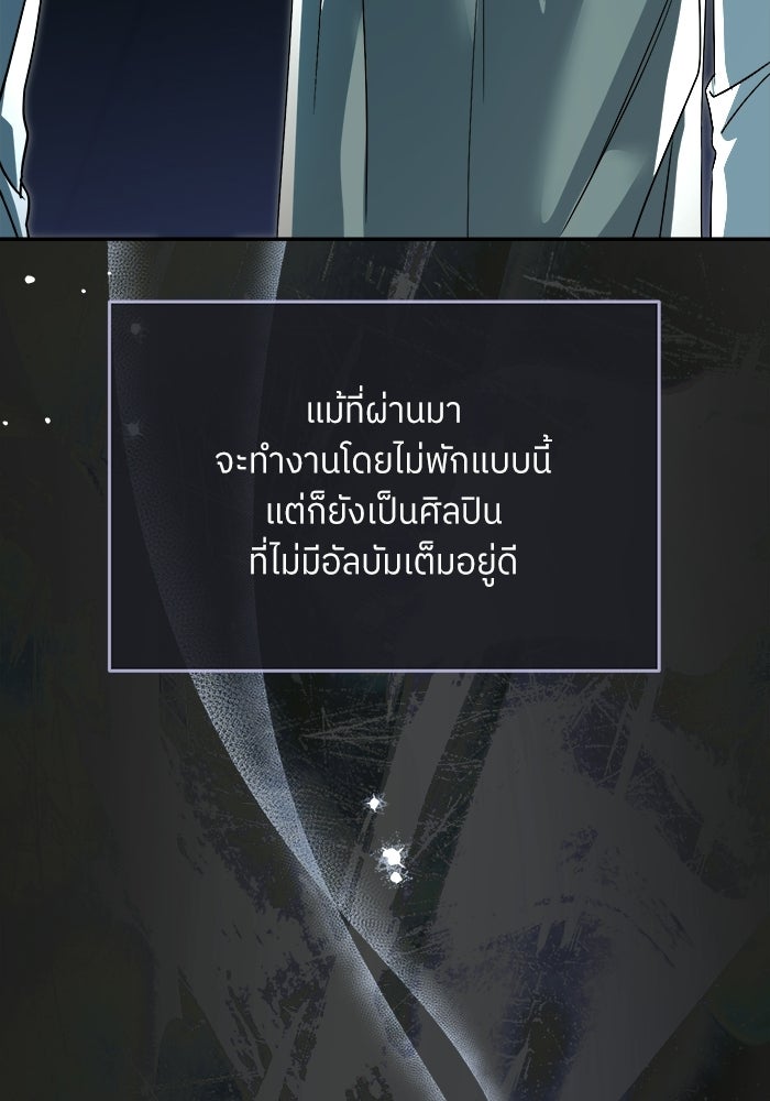 ย้อนเวลามาเป็นมักเน่ - หน้า 6