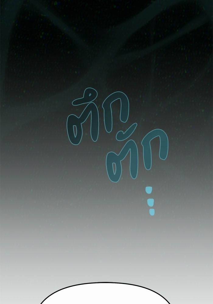 ย้อนเวลามาเป็นมักเน่ - หน้า 13