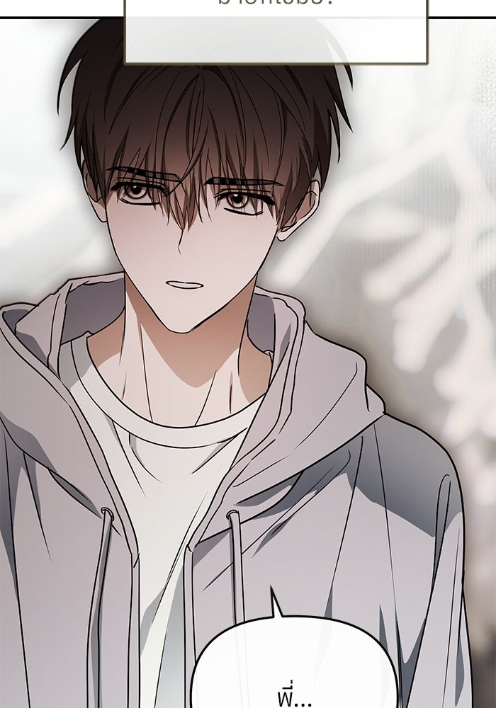ย้อนเวลามาเป็นมักเน่ - หน้า 119