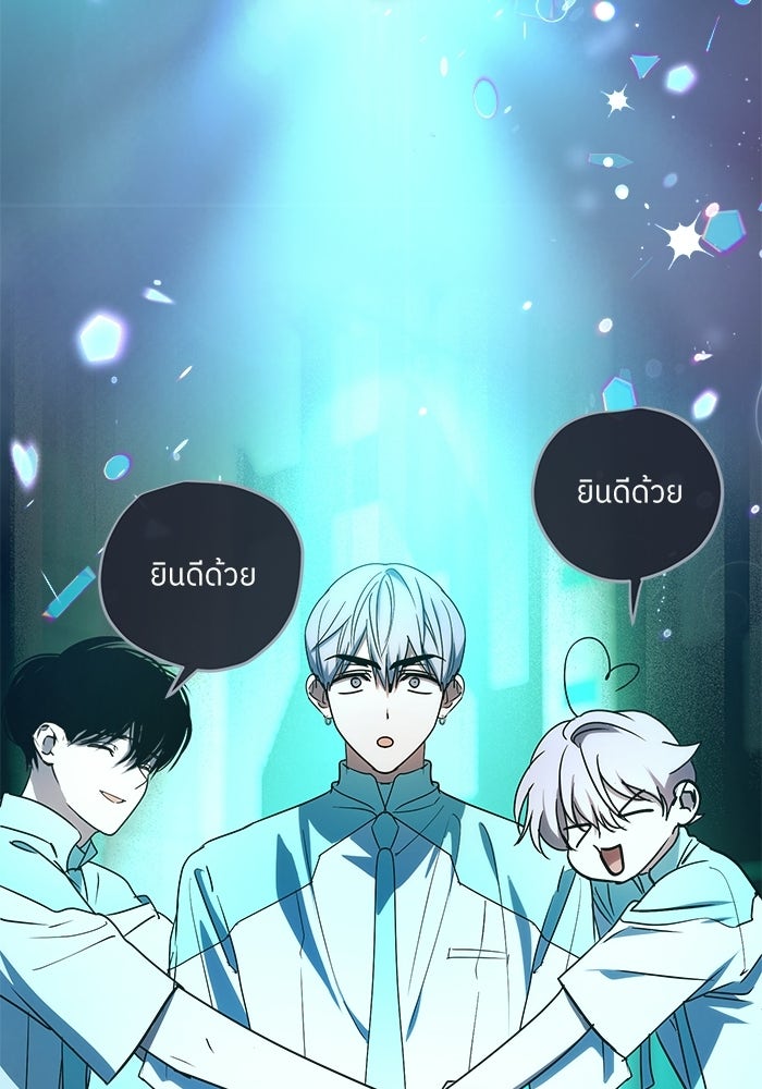 ย้อนเวลามาเป็นมักเน่ - หน้า 8