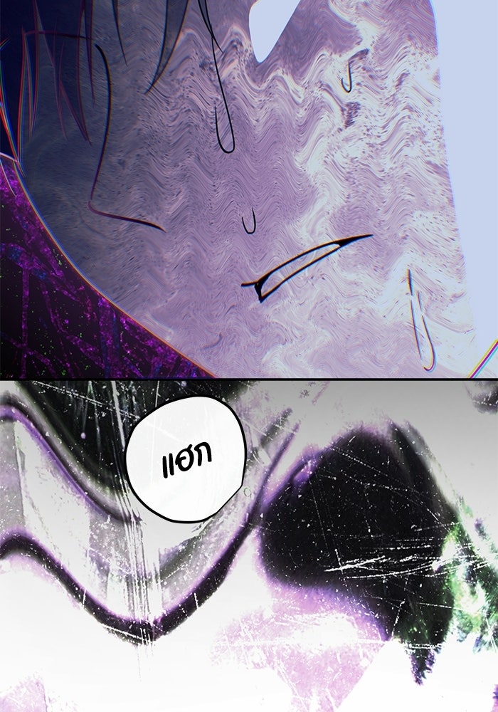 ย้อนเวลามาเป็นมักเน่ - หน้า 117