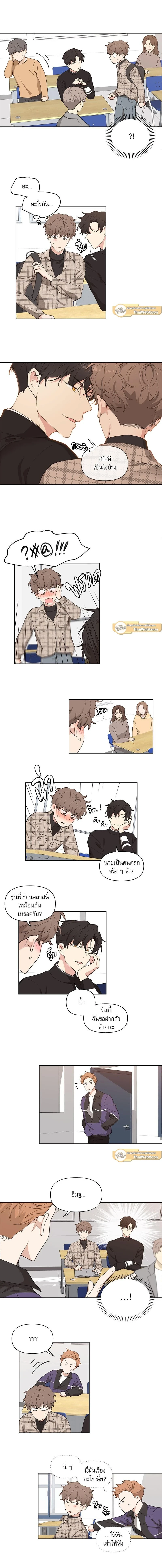Your to Claim - รักวุ่น ๆ ของคุณเจ้านาย - หน้า 3