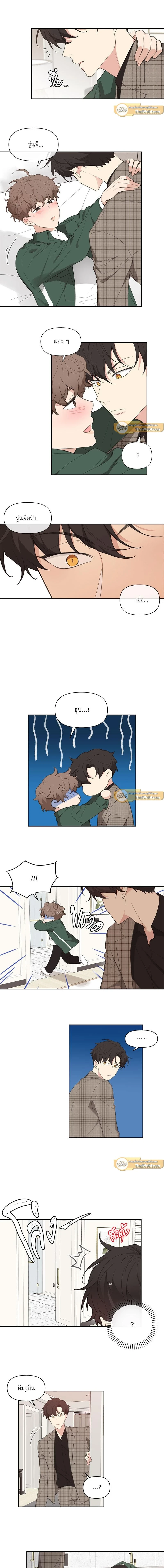 Your to Claim - รักวุ่น ๆ ของคุณเจ้านาย - หน้า 3