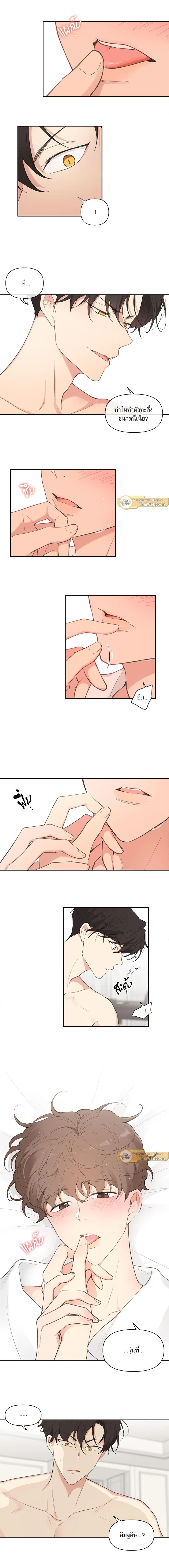 Your to Claim - รักวุ่น ๆ ของคุณเจ้านาย - หน้า 6