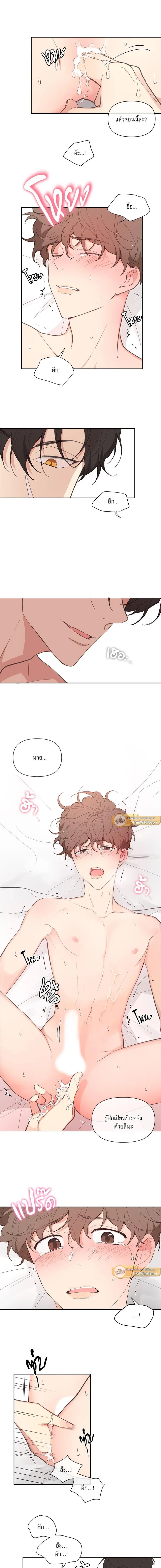 Your to Claim - รักวุ่น ๆ ของคุณเจ้านาย - หน้า 4