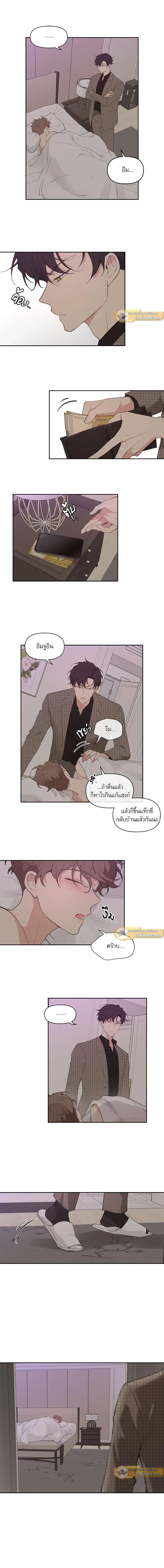 Your to Claim - รักวุ่น ๆ ของคุณเจ้านาย - หน้า 2