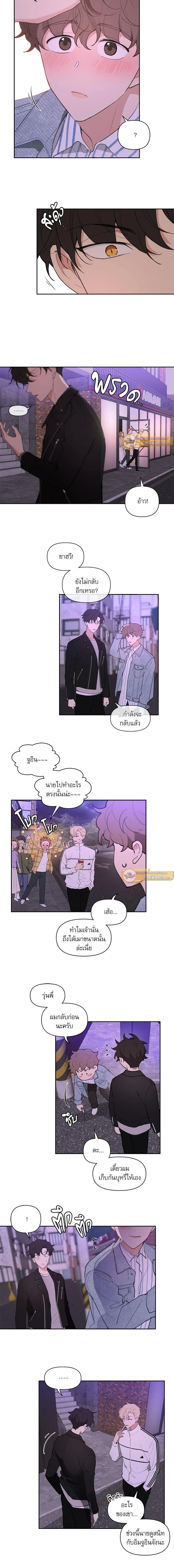 Your to Claim - รักวุ่น ๆ ของคุณเจ้านาย - หน้า 5