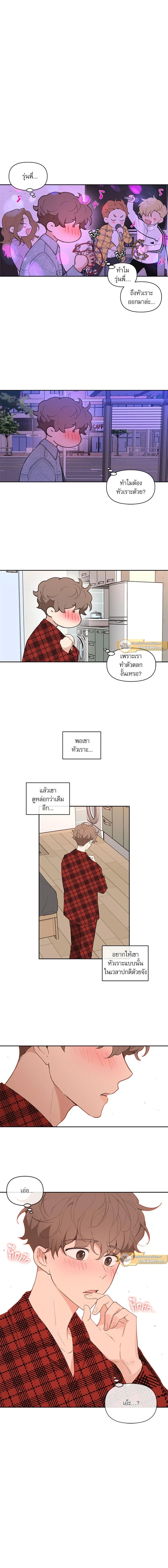 Your to Claim - รักวุ่น ๆ ของคุณเจ้านาย - หน้า 7
