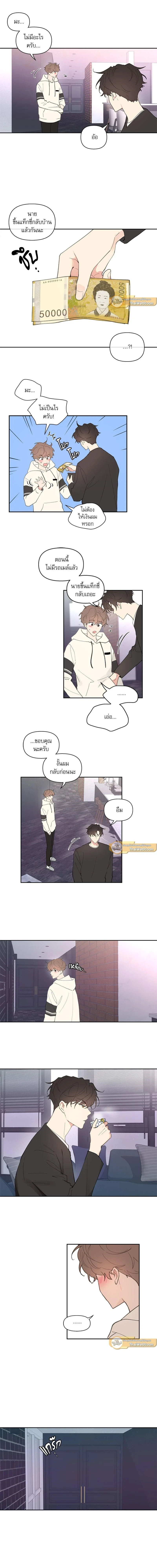 Your to Claim - รักวุ่น ๆ ของคุณเจ้านาย - หน้า 2