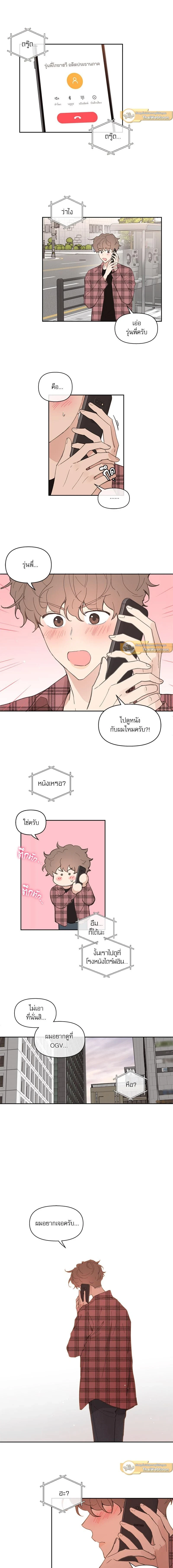 Your to Claim - รักวุ่น ๆ ของคุณเจ้านาย - หน้า 7