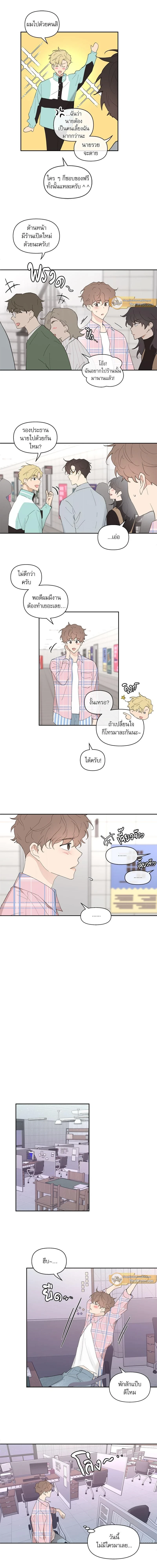 Your to Claim - รักวุ่น ๆ ของคุณเจ้านาย - หน้า 4