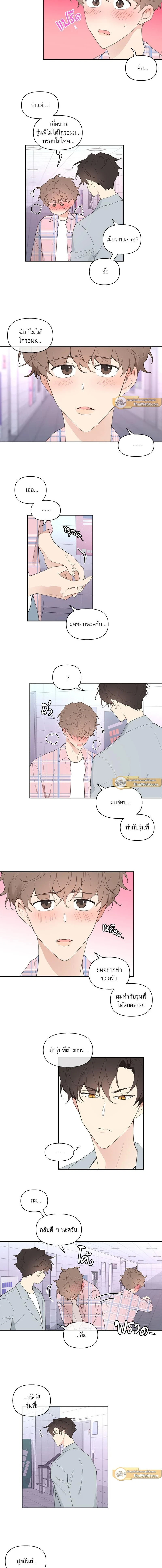 Your to Claim - รักวุ่น ๆ ของคุณเจ้านาย - หน้า 2