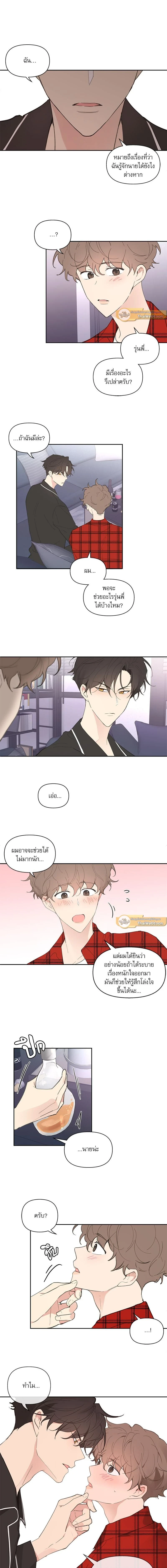 Your to Claim - รักวุ่น ๆ ของคุณเจ้านาย - หน้า 8
