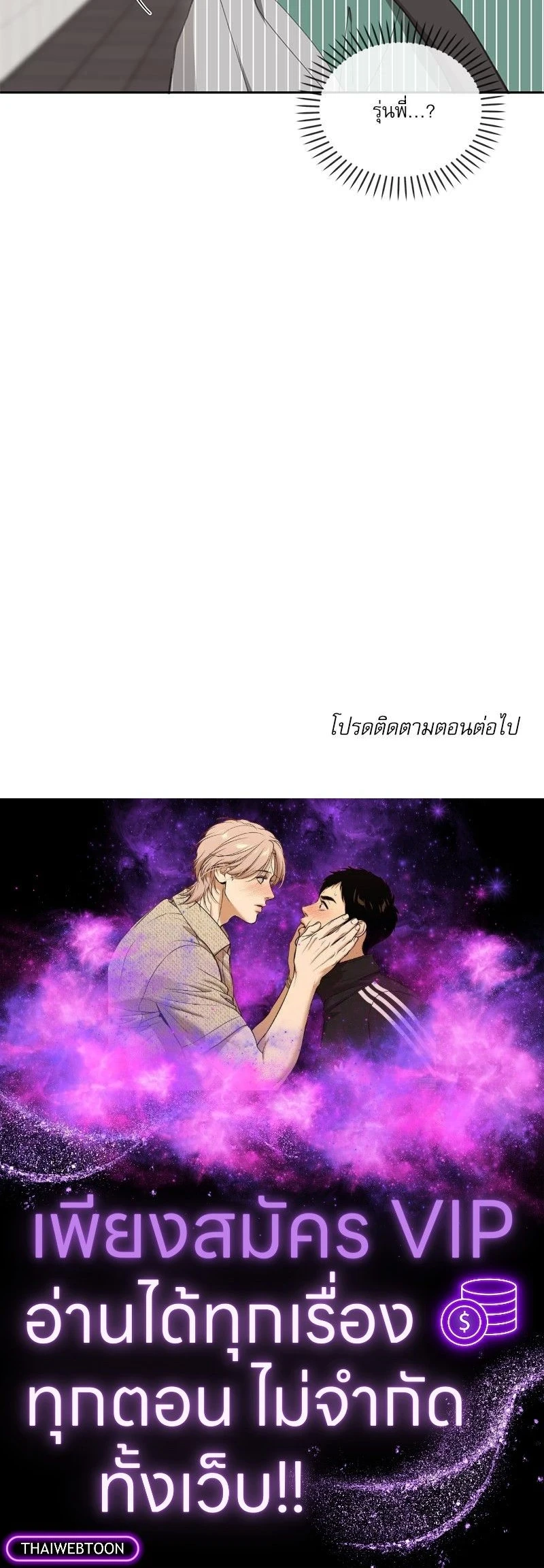Your to Claim - รักวุ่น ๆ ของคุณเจ้านาย - หน้า 12