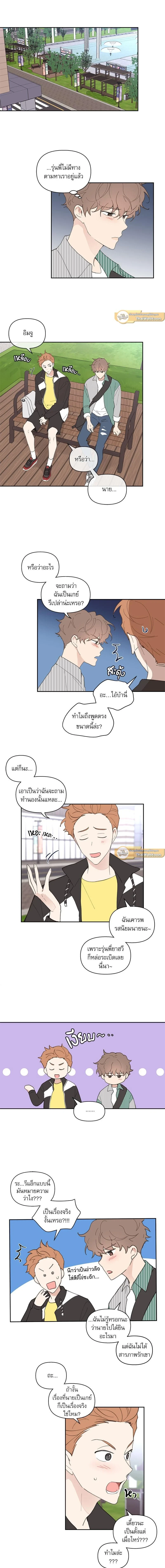 Your to Claim - รักวุ่น ๆ ของคุณเจ้านาย - หน้า 2