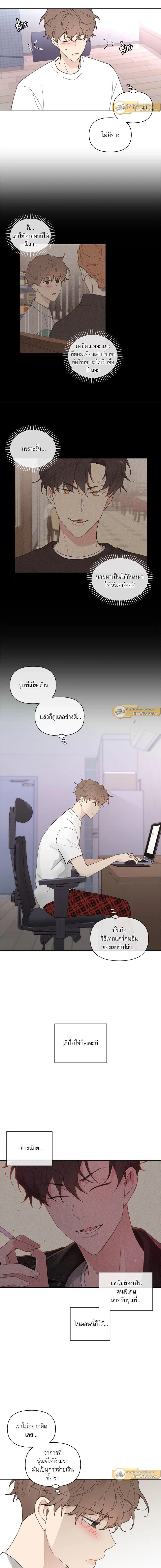 Your to Claim - รักวุ่น ๆ ของคุณเจ้านาย - หน้า 2