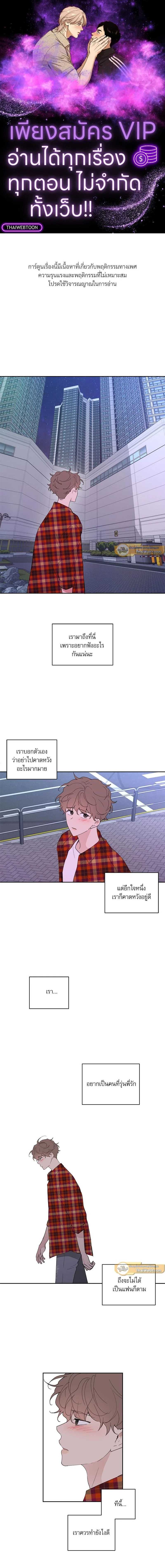 Your to Claim - รักวุ่น ๆ ของคุณเจ้านาย - หน้า 1