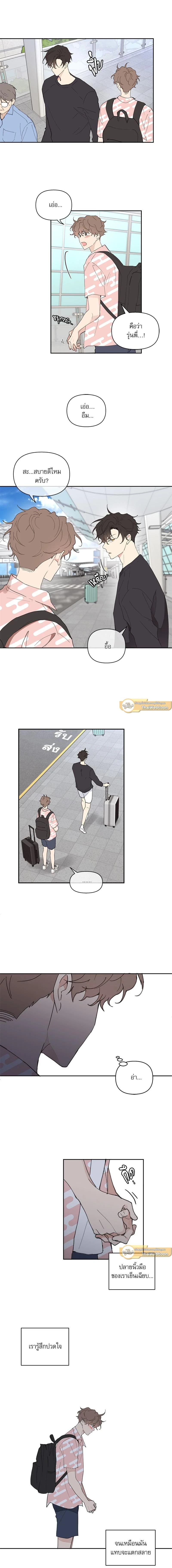 Your to Claim - รักวุ่น ๆ ของคุณเจ้านาย - หน้า 6