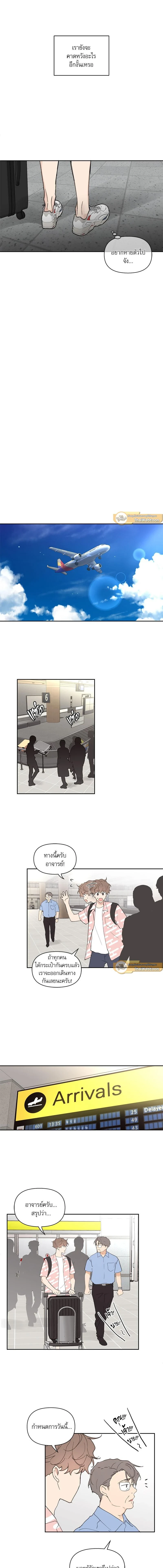 Your to Claim - รักวุ่น ๆ ของคุณเจ้านาย - หน้า 7