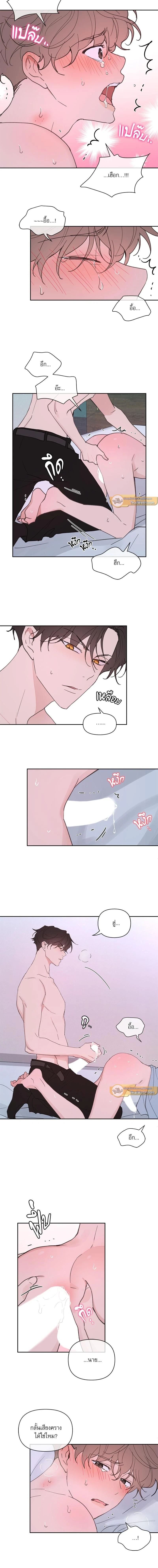 Your to Claim - รักวุ่น ๆ ของคุณเจ้านาย - หน้า 6