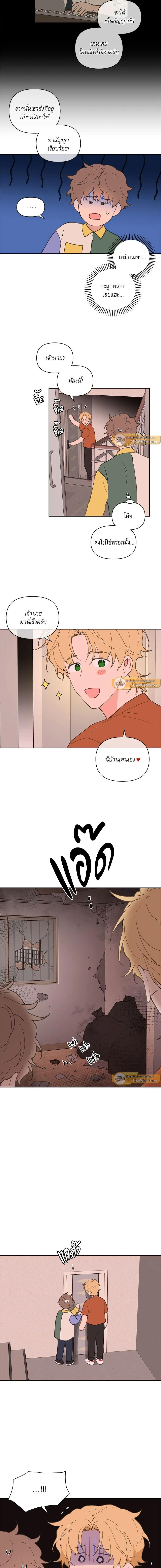 Your to Claim - รักวุ่น ๆ ของคุณเจ้านาย - หน้า 10