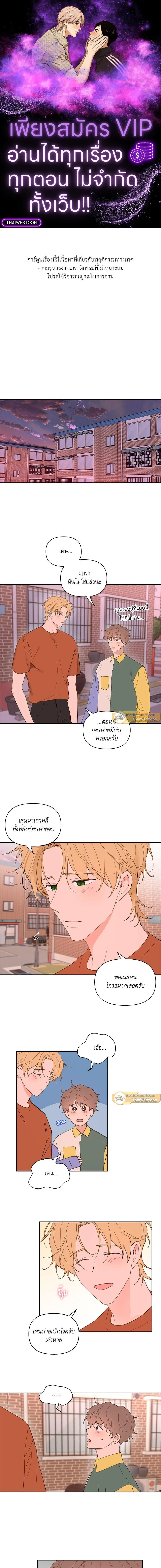 Your to Claim - รักวุ่น ๆ ของคุณเจ้านาย - หน้า 1