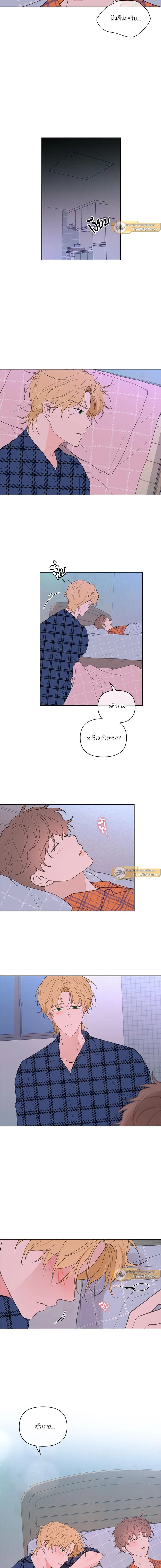 Your to Claim - รักวุ่น ๆ ของคุณเจ้านาย - หน้า 10