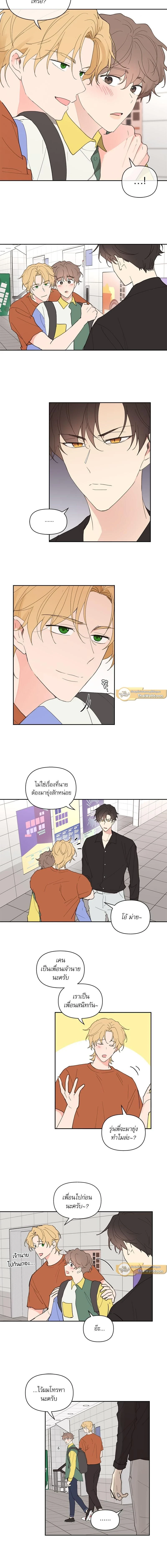 Your to Claim - รักวุ่น ๆ ของคุณเจ้านาย - หน้า 5