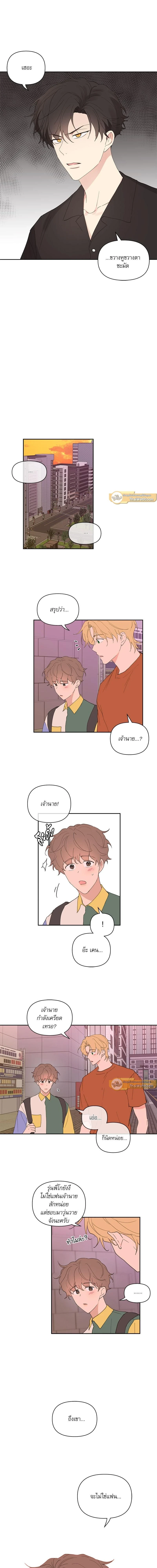 Your to Claim - รักวุ่น ๆ ของคุณเจ้านาย - หน้า 6