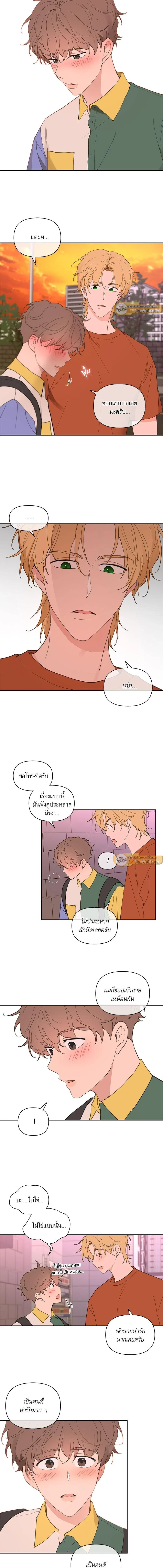 Your to Claim - รักวุ่น ๆ ของคุณเจ้านาย - หน้า 7