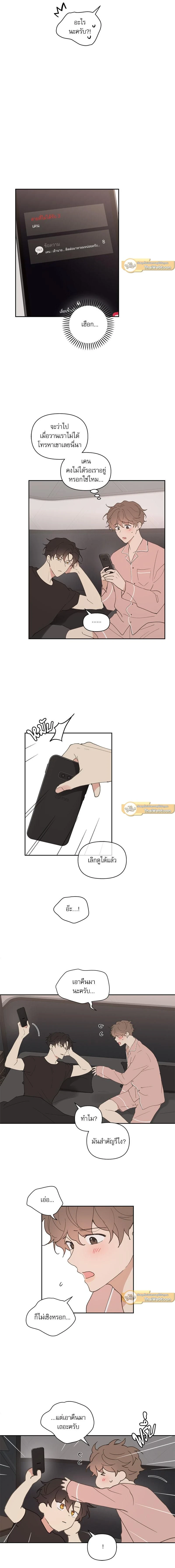 Your to Claim - รักวุ่น ๆ ของคุณเจ้านาย - หน้า 3