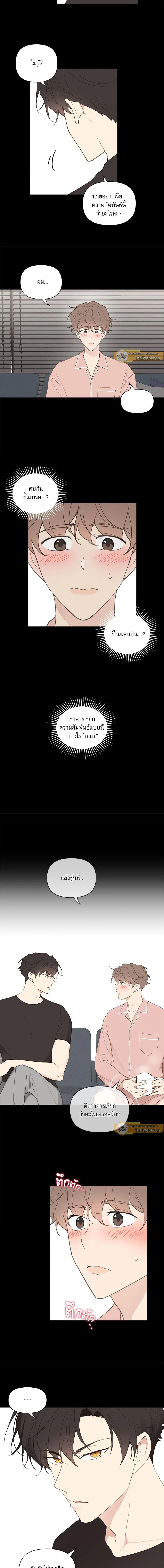 Your to Claim - รักวุ่น ๆ ของคุณเจ้านาย - หน้า 4