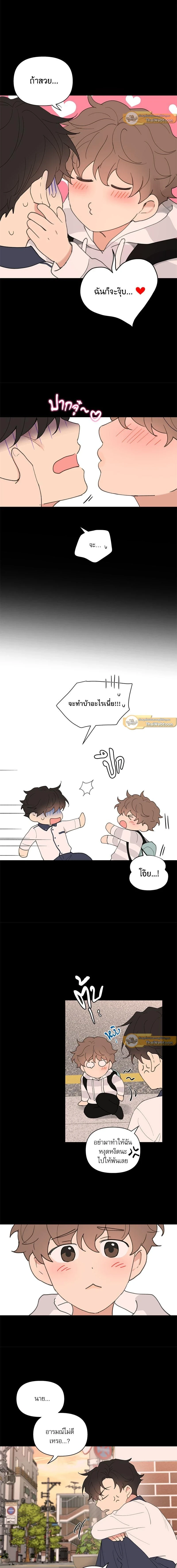 Your to Claim - รักวุ่น ๆ ของคุณเจ้านาย - หน้า 2