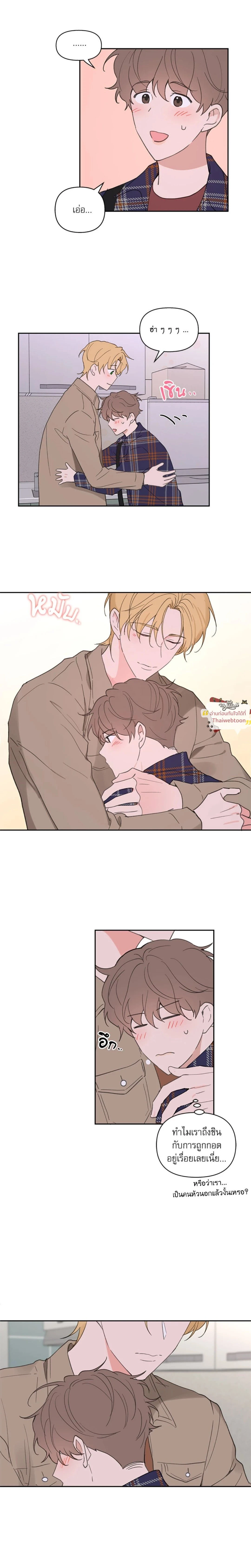 Your to Claim - รักวุ่น ๆ ของคุณเจ้านาย - หน้า 16