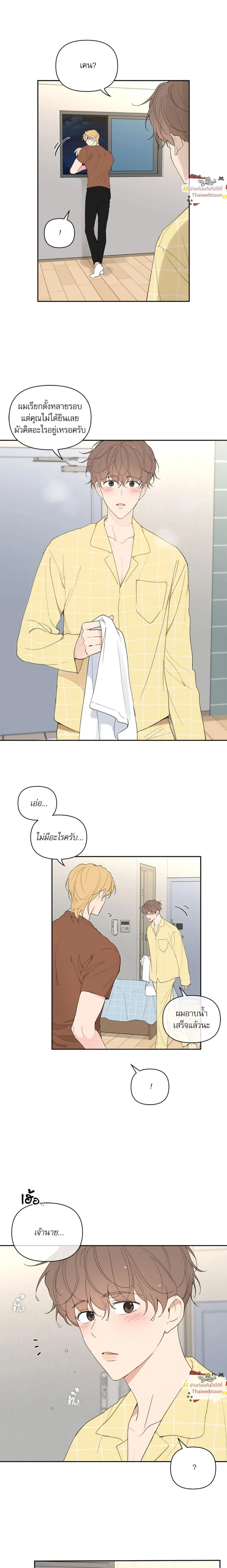Your to Claim - รักวุ่น ๆ ของคุณเจ้านาย - หน้า 10