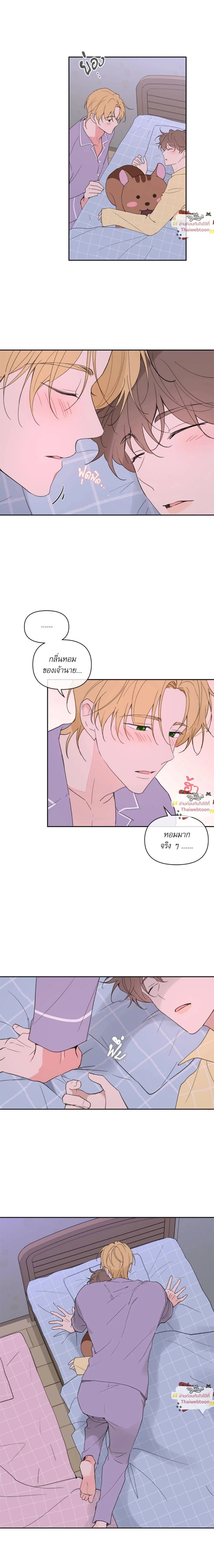 Your to Claim - รักวุ่น ๆ ของคุณเจ้านาย - หน้า 16
