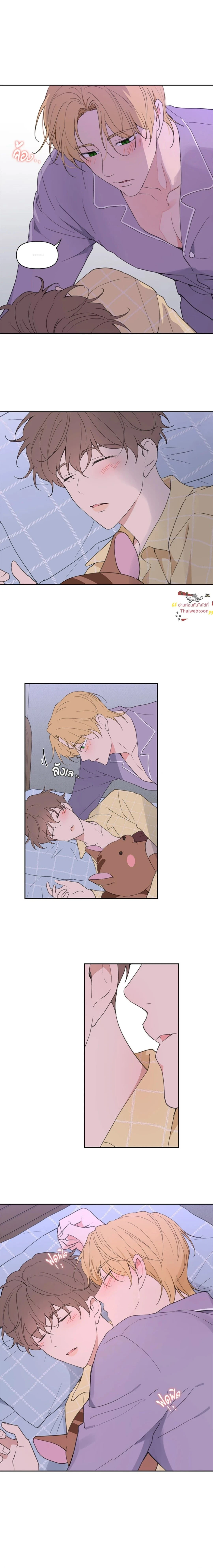 Your to Claim - รักวุ่น ๆ ของคุณเจ้านาย - หน้า 17