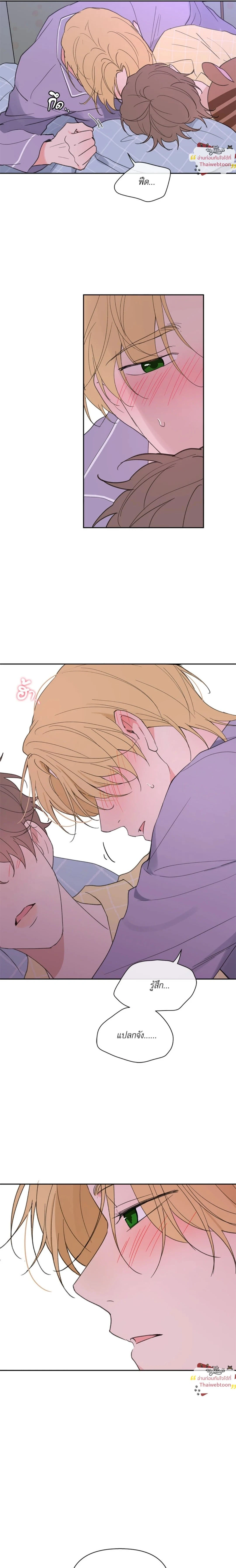Your to Claim - รักวุ่น ๆ ของคุณเจ้านาย - หน้า 18