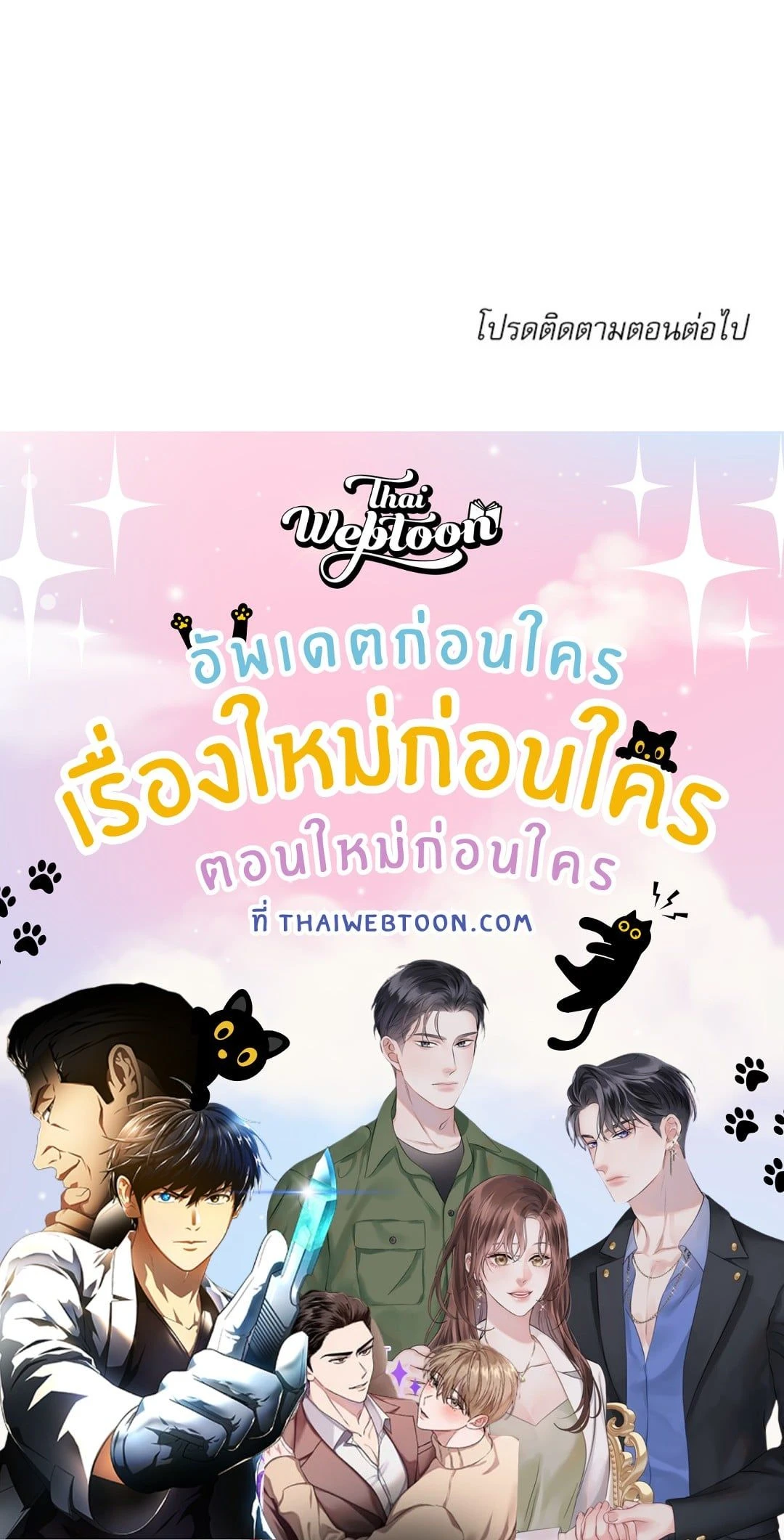 Your to Claim - รักวุ่น ๆ ของคุณเจ้านาย - หน้า 21