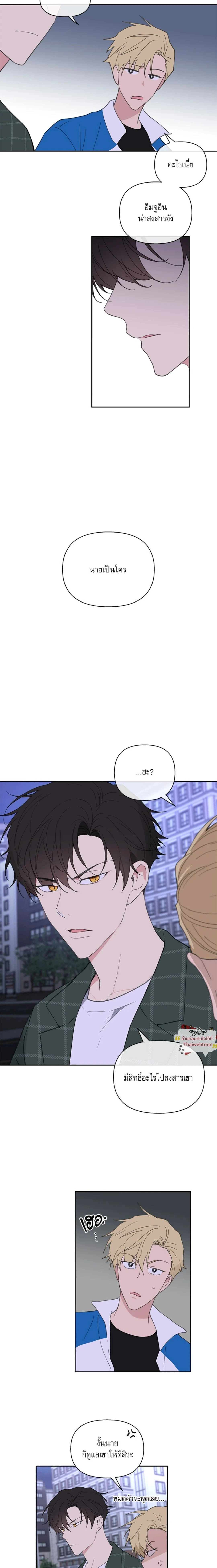 Your to Claim - รักวุ่น ๆ ของคุณเจ้านาย - หน้า 3