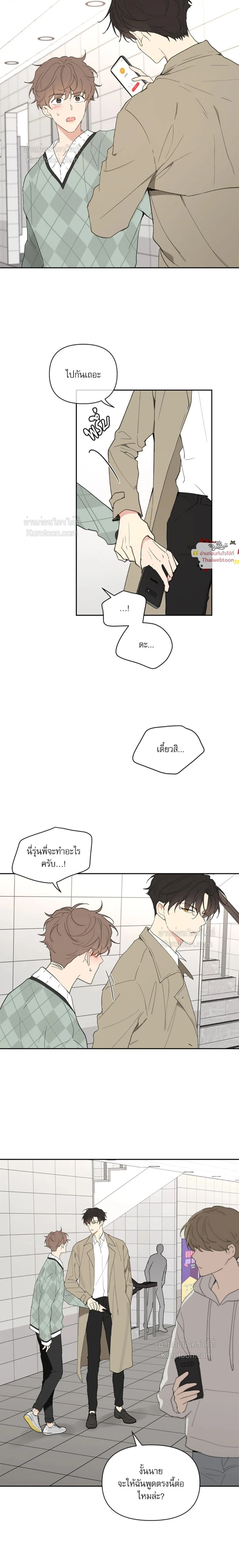 Your to Claim - รักวุ่น ๆ ของคุณเจ้านาย - หน้า 2