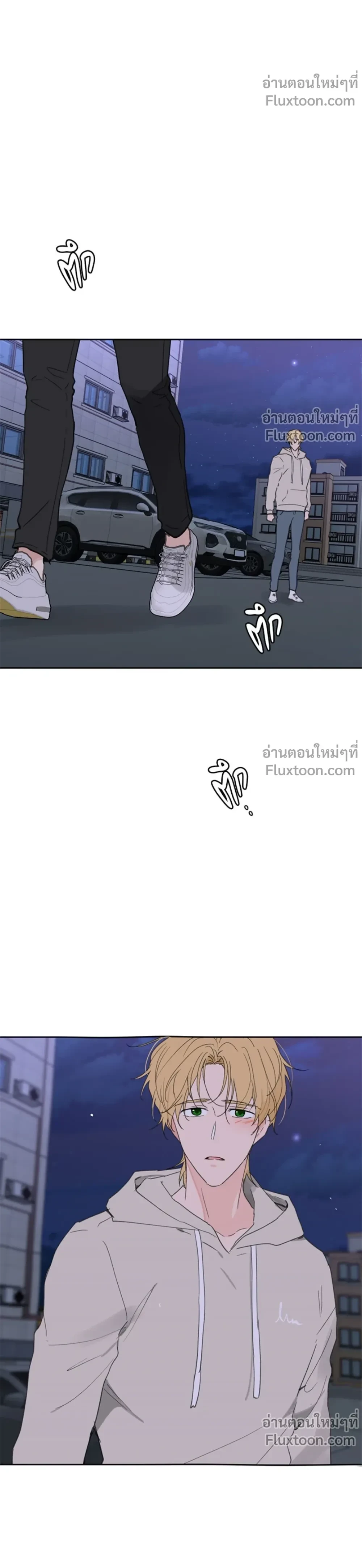 Your to Claim - รักวุ่น ๆ ของคุณเจ้านาย - หน้า 17