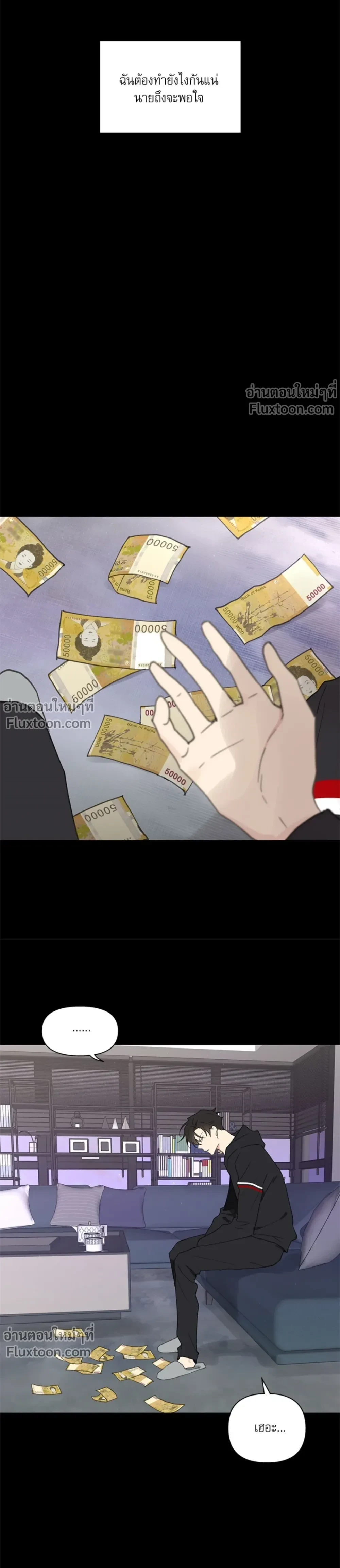 Your to Claim - รักวุ่น ๆ ของคุณเจ้านาย - หน้า 11